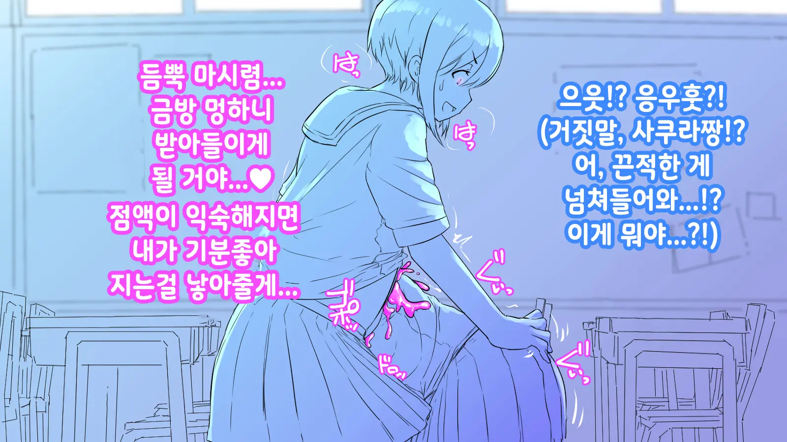 Onaka Ni Ana No Aiteru Onnanoko-Tachi | 배에 구멍이 나있는 소녀들